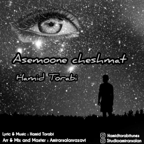 دانلود آهنگ حمید ترابی آسمون چشمات دانلود آهنگ حمید ترابی آسمون چشمات