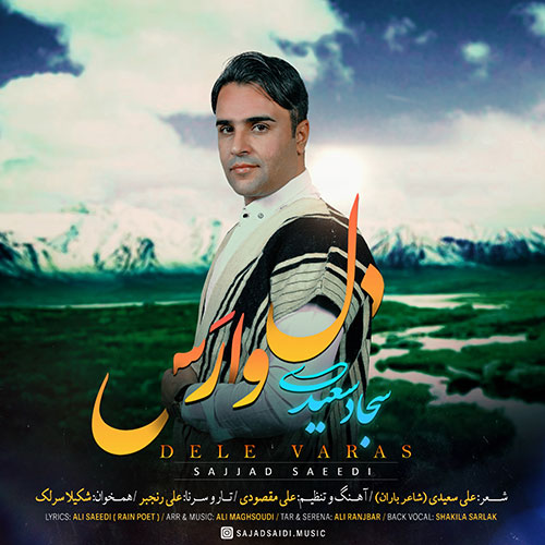 دانلود آهنگ سجاد سعیدی دل وارَس (محلی بختیاری) دانلود آهنگ سجاد سعیدی دل وارَس (محلی بختیاری)