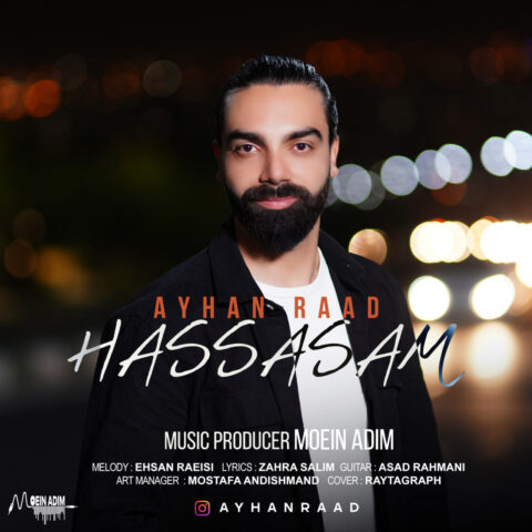 دانلود آهنگ آیهان راد حساسم دانلود آهنگ آیهان راد حساسم