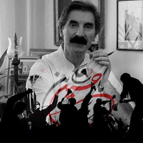 دانلود آهنگ بیژن بیژنی لالایی عاشورا دانلود آهنگ بیژن بیژنی لالایی عاشورا