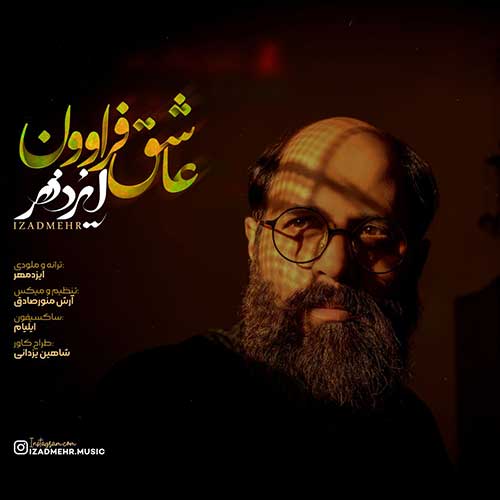 دانلود آهنگ ایزدمهر عاشق فراوون دانلود آهنگ ایزدمهر عاشق فراوون