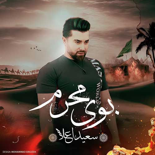 دانلود آهنگ سعید اعلا بوی محرم دانلود آهنگ سعید اعلا بوی محرم