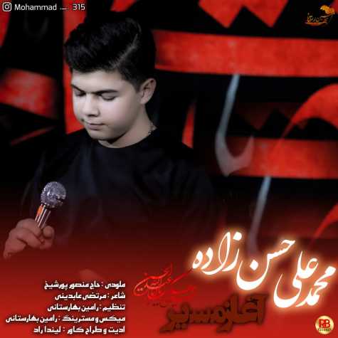دانلود آهنگ محمدعلی حسن زاده آغاز مسیر دانلود آهنگ محمدعلی حسن زاده آغاز مسیر