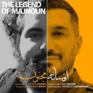 دانلود آهنگ پوریا زمانی و رضا نظری افسانه مجنون