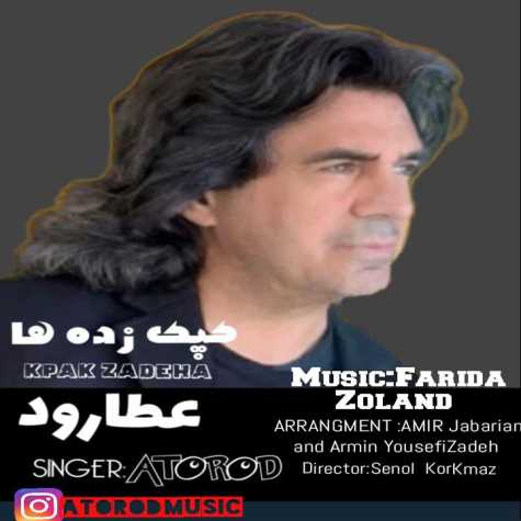 دانلود آهنگ عطارود کپک زده ها دانلود آهنگ عطارود کپک زده ها
