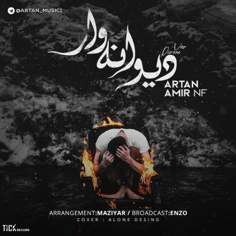 دانلود آهنگ آرتان و امیر ان اف دیوانه وار دانلود آهنگ آرتان و امیر ان اف دیوانه وار