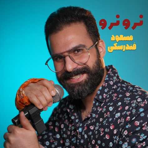 دانلود آهنگ مسعود فندرسکی نرو نرو دانلود آهنگ مسعود فندرسکی نرو نرو