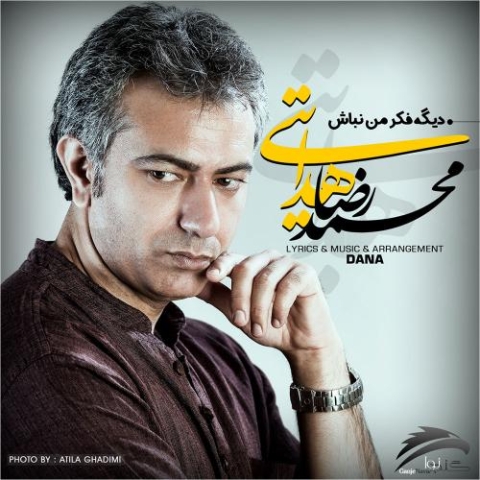 دانلود آهنگ محمد رضا هدایتی دیگه فکر من نباش دانلود آهنگ محمد رضا هدایتی دیگه فکر من نباش