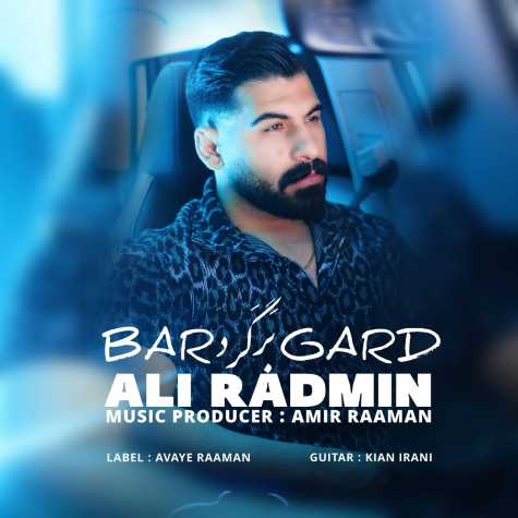 دانلود آهنگ علی رادمین برگرد دانلود آهنگ علی رادمین برگرد