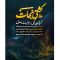 دانلود آهنگ محمدحجت محبی , سیدحمیدرضا علوی نماهنگ کشتی نجات