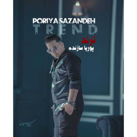 دانلود آهنگ پوریا سازنده ترند دانلود آهنگ پوریا سازنده ترند