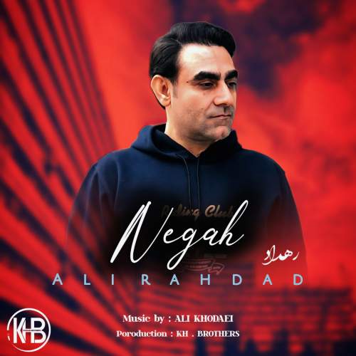 دانلود آهنگ علی رهداد نگاه دانلود آهنگ علی رهداد نگاه