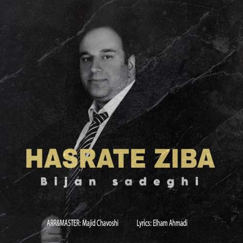 دانلود آهنگ بیژن صادقی حسرت زیبا دانلود آهنگ بیژن صادقی حسرت زیبا
