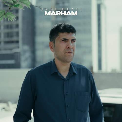 دانلود آهنگ هادی بیگی مرحم دانلود آهنگ هادی بیگی مرحم