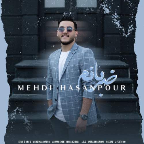 دانلود آهنگ مهدی حسن پور ضربانم دانلود آهنگ مهدی حسن پور ضربانم