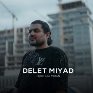دانلود آهنگ مرتضی میران دلت میاد
