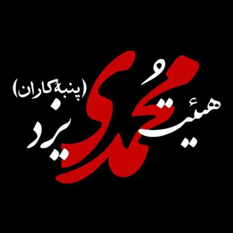 دانلود آهنگ محمدعلی وطن خواه هیئت پنبه کاران محرم ۱۴۰۳ دانلود آهنگ محمدعلی وطن خواه هیئت پنبه کاران محرم ۱۴۰۳
