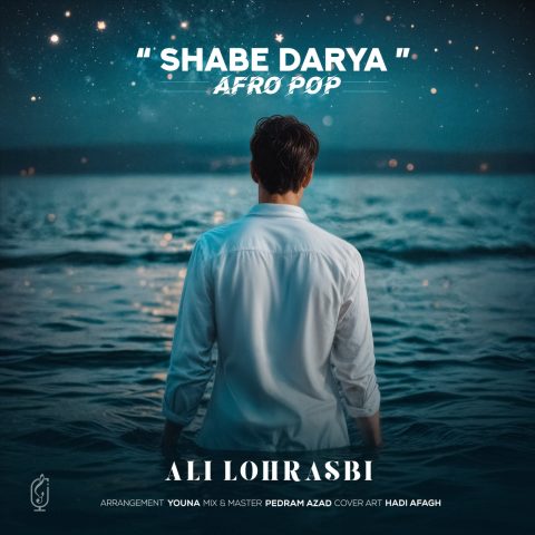 دانلود آهنگ علی لهراسبی شب دریا (ریمیکس) دانلود آهنگ علی لهراسبی شب دریا (ریمیکس)