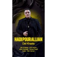 دانلود آهنگ هادی پورعلیجان دل خسته