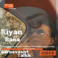 دانلود آهنگ کیان رهنما سرنوشت تلخ