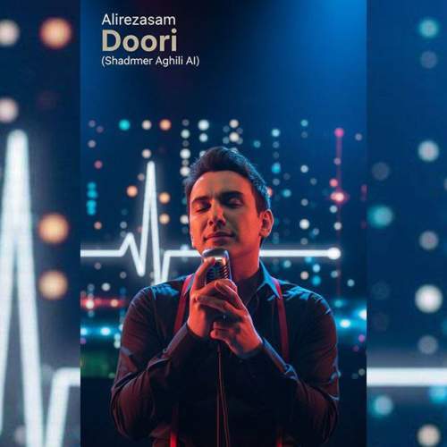 دانلود آهنگ علیرضا سام دوری (هوش مصنوعی شادمهر عقیلی) دانلود آهنگ علیرضا سام دوری (هوش مصنوعی شادمهر عقیلی)
