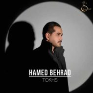 دانلود آهنگ حامد بهراد تخسی