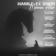 دانلود آهنگ مهران عطار حمله ای شد