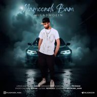 دانلود آهنگ میلاد معین نموندی بام