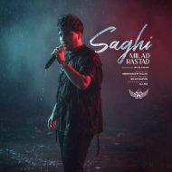 دانلود آهنگ میلاد راستاد ساقی