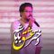 دانلود آهنگ مرتضی کشاورز دختر عشق باباشه دانلود آهنگ مرتضی کشاورز دختر عشق باباشه