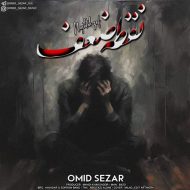 دانلود آهنگ امید سزار نقطه ضعف