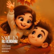 دانلود آهنگ علی علیخانی سر تو