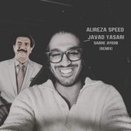 دانلود آهنگ علیرضا اِسپید و جواد یساری صبر ایوب (ریمیکس)
