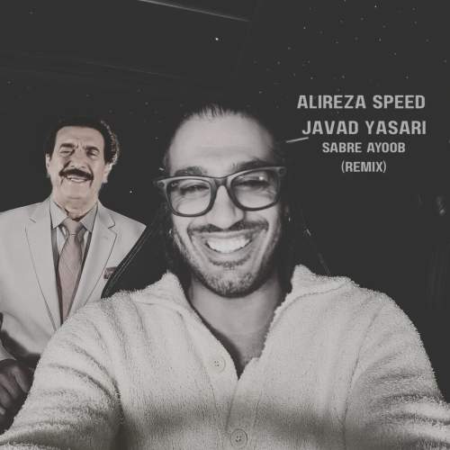 دانلود آهنگ علیرضا اِسپید و جواد یساری صبر ایوب (ریمیکس) دانلود آهنگ علیرضا اِسپید و جواد یساری صبر ایوب (ریمیکس)