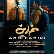 دانلود آهنگ امیر حمیدی منم این