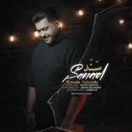 دانلود آهنگ حسین عزیززاده سند
