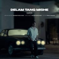 دانلود آهنگ کارن دلم تنگ میشه دانلود آهنگ کارن دلم تنگ میشه