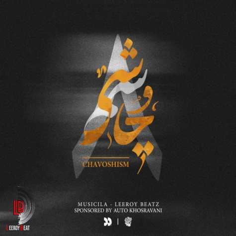 چاوشیسم 8 چاوشیسم 8