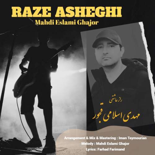 دانلود آهنگ مهدی اسلامی قجور راز عاشقی دانلود آهنگ مهدی اسلامی قجور راز عاشقی