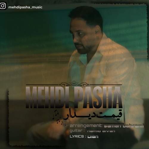 دانلود آهنگ مهدی پاشا قیمت دیدار دانلود آهنگ مهدی پاشا قیمت دیدار