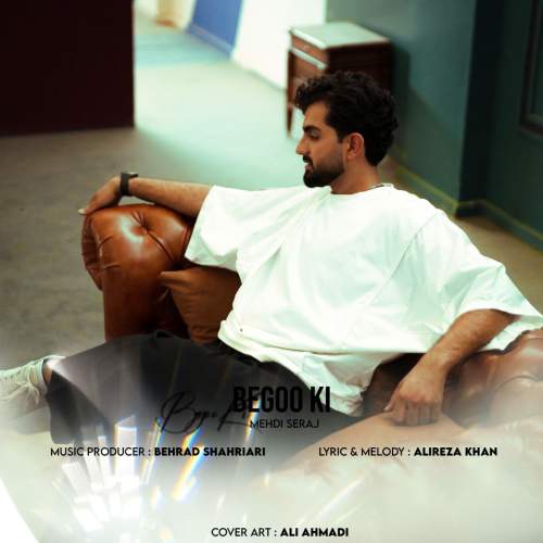 دانلود آهنگ مهدی سراج بگو کی دانلود آهنگ مهدی سراج بگو کی