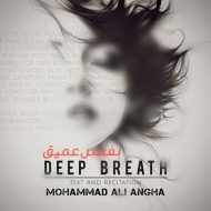 دانلود آهنگ محمدعلی عنقا نفس عمیق