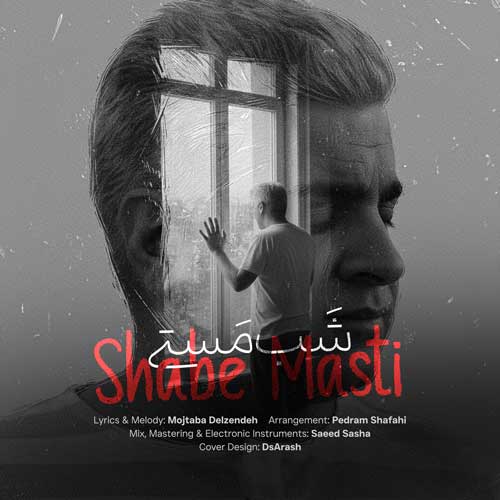 دانلود آهنگ مجتبی دل زنده شب مستی دانلود آهنگ مجتبی دل زنده شب مستی