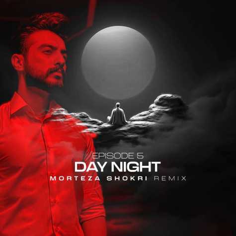 دانلود آهنگ مرتضی شکری دی نایت 5 دانلود آهنگ مرتضی شکری دی نایت 5