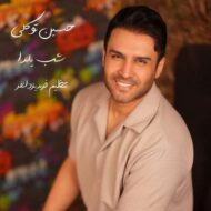 دانلود آهنگ حسین توکلی شب یلدا دانلود آهنگ حسین توکلی شب یلدا