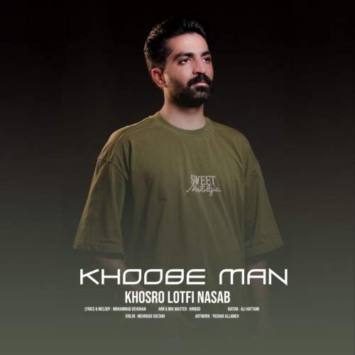 دانلود آهنگ خسرو لطفی نسب خوبه من دانلود آهنگ خسرو لطفی نسب خوبه من