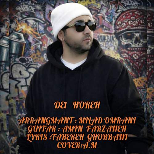 دانلود آهنگ میلاد عمرانی دلهره دانلود آهنگ میلاد عمرانی دلهره