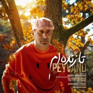 دانلود آهنگ پیوند تا زنده ام