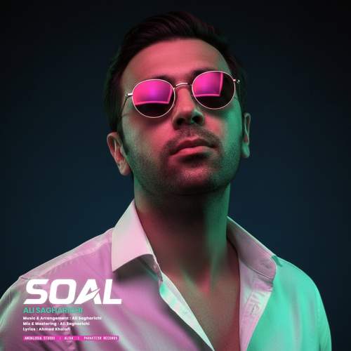 دانلود آهنگ علی ساغریچی سوال دانلود آهنگ علی ساغریچی سوال