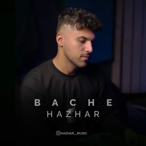 دانلود آهنگ هژار بچه دانلود آهنگ هژار بچه